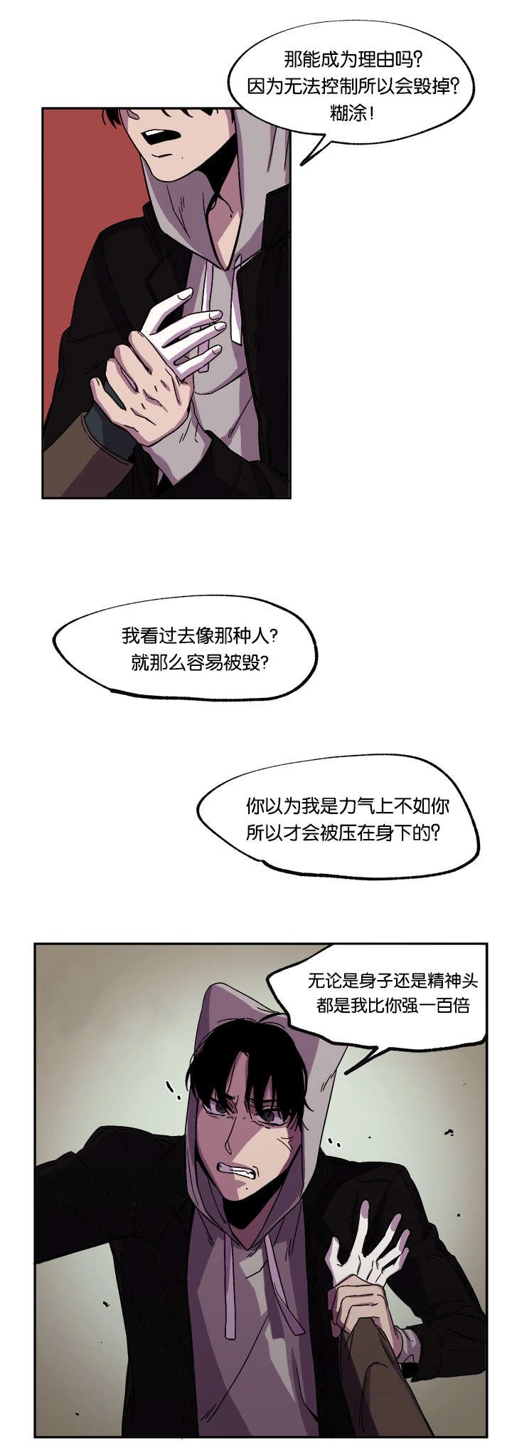 第31章：爱你（完）