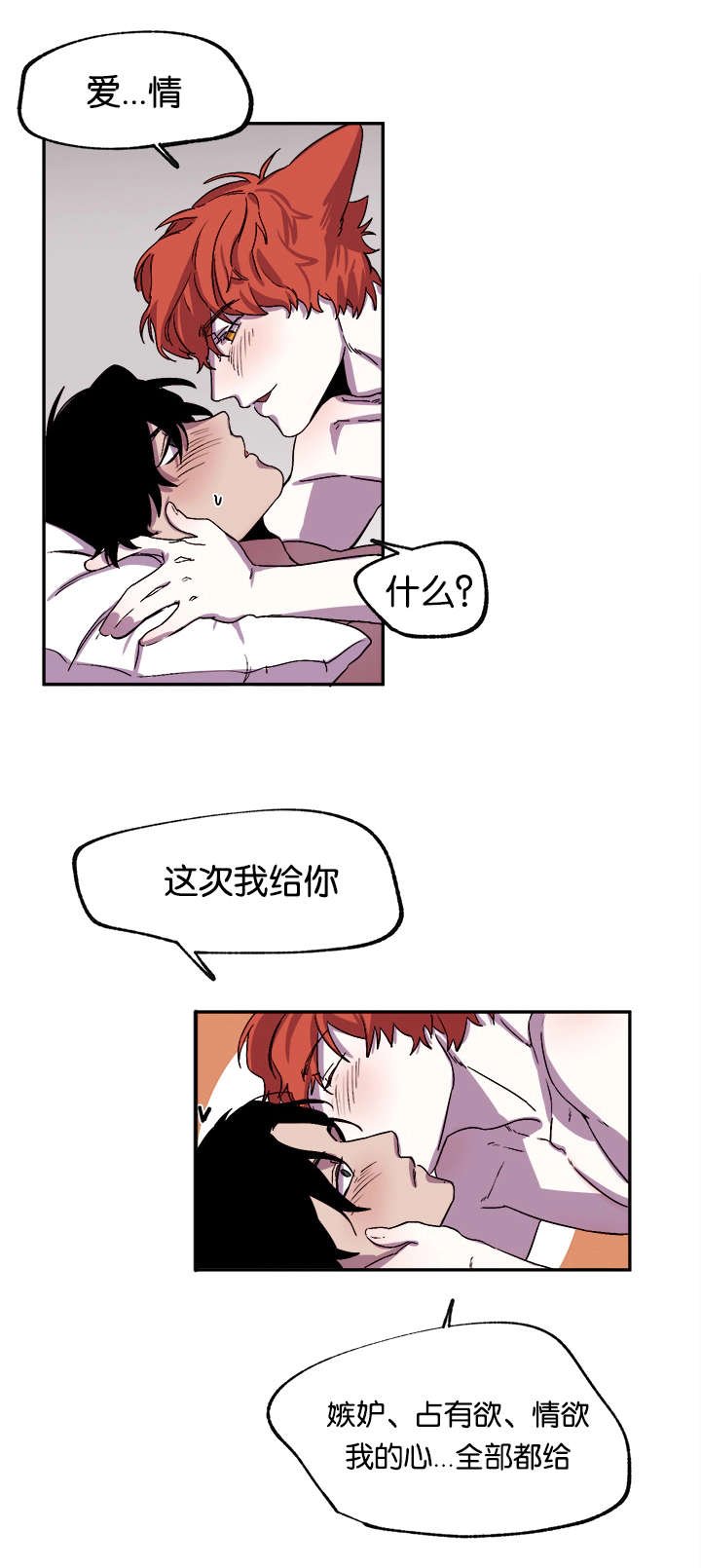 第31章：爱你（完）