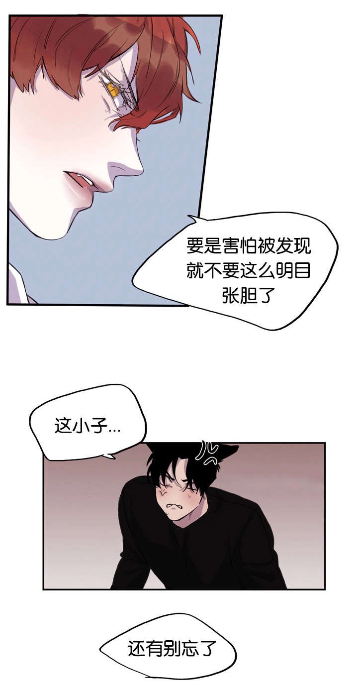 第4章：课上的心思