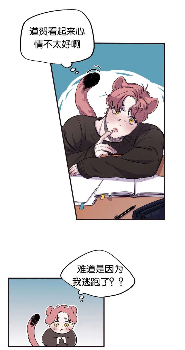 第4章：课上的心思