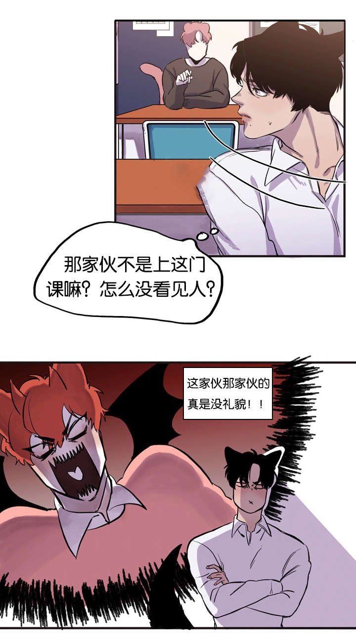 第4章：课上的心思