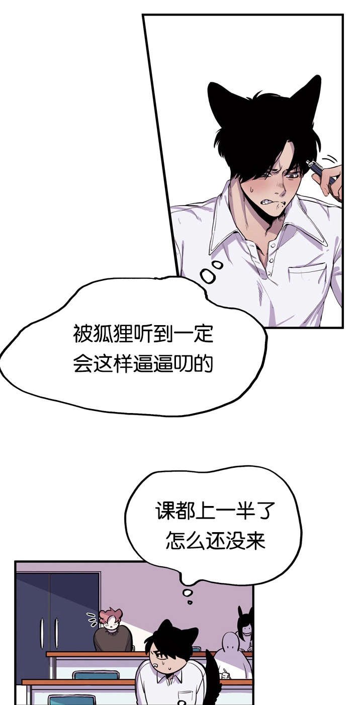 第4章：课上的心思