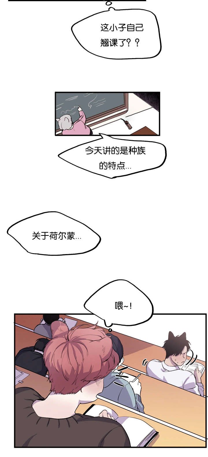 第4章：课上的心思