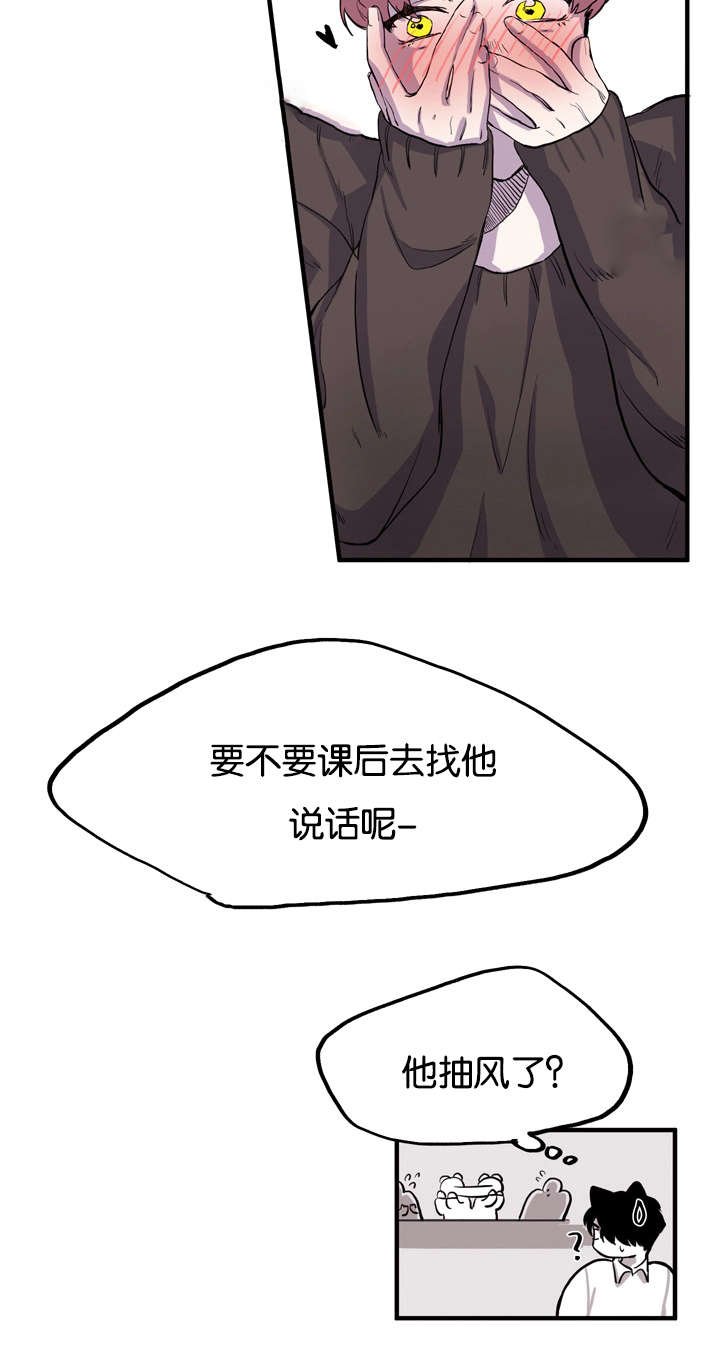 第4章：课上的心思