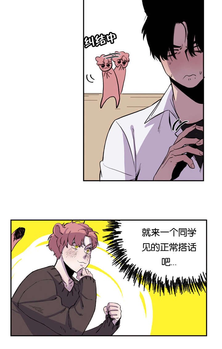第4章：课上的心思
