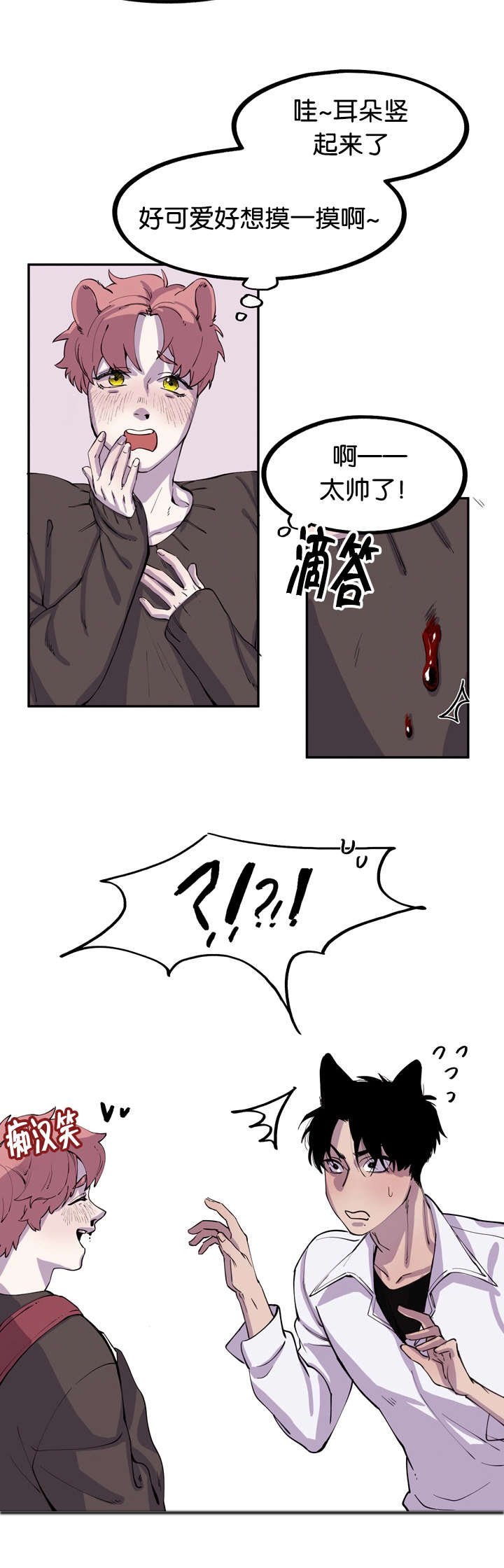 第4章：课上的心思