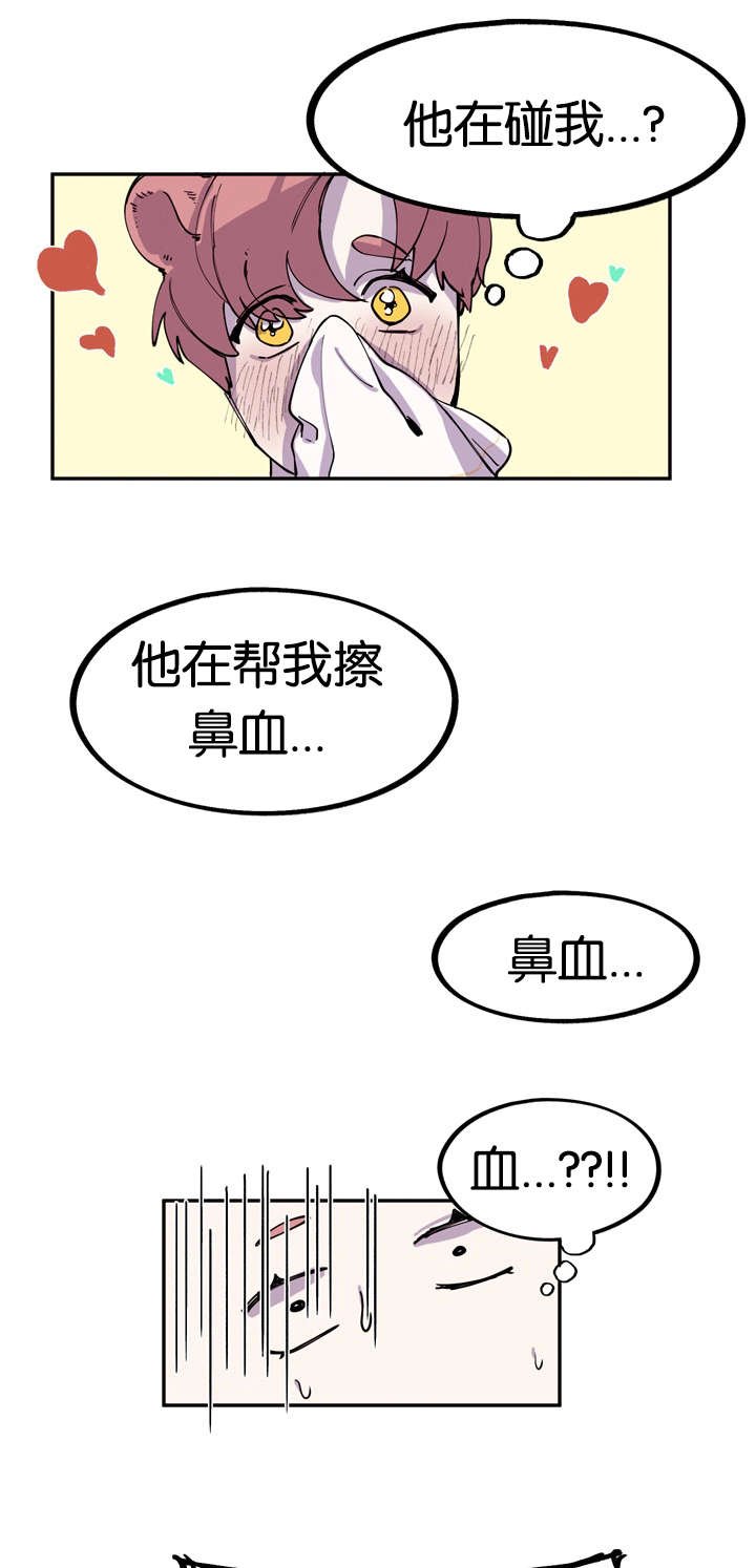 第5章：喷鼻血