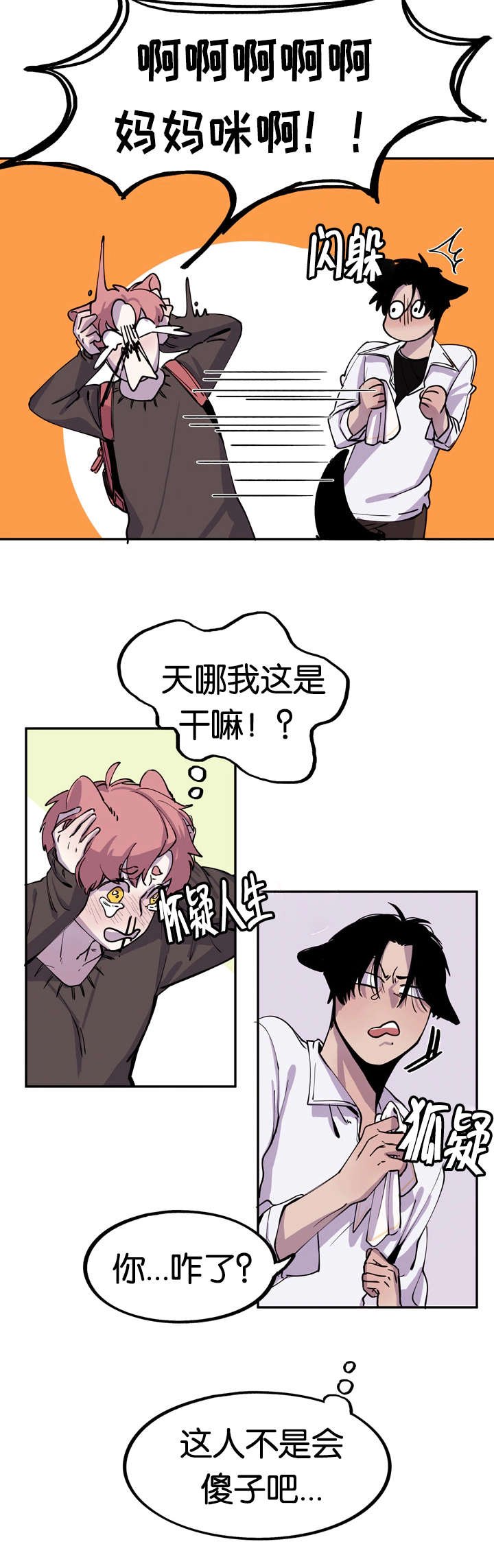 第5章：喷鼻血