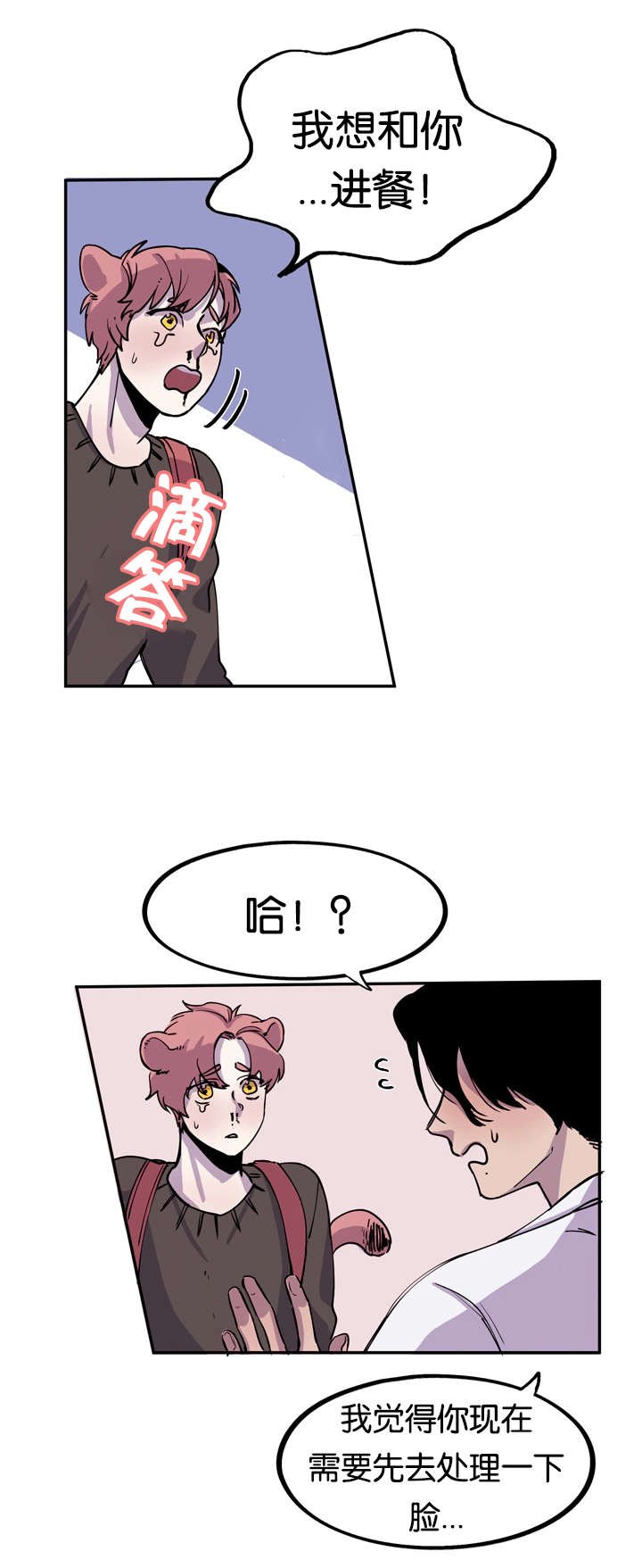 第5章：喷鼻血