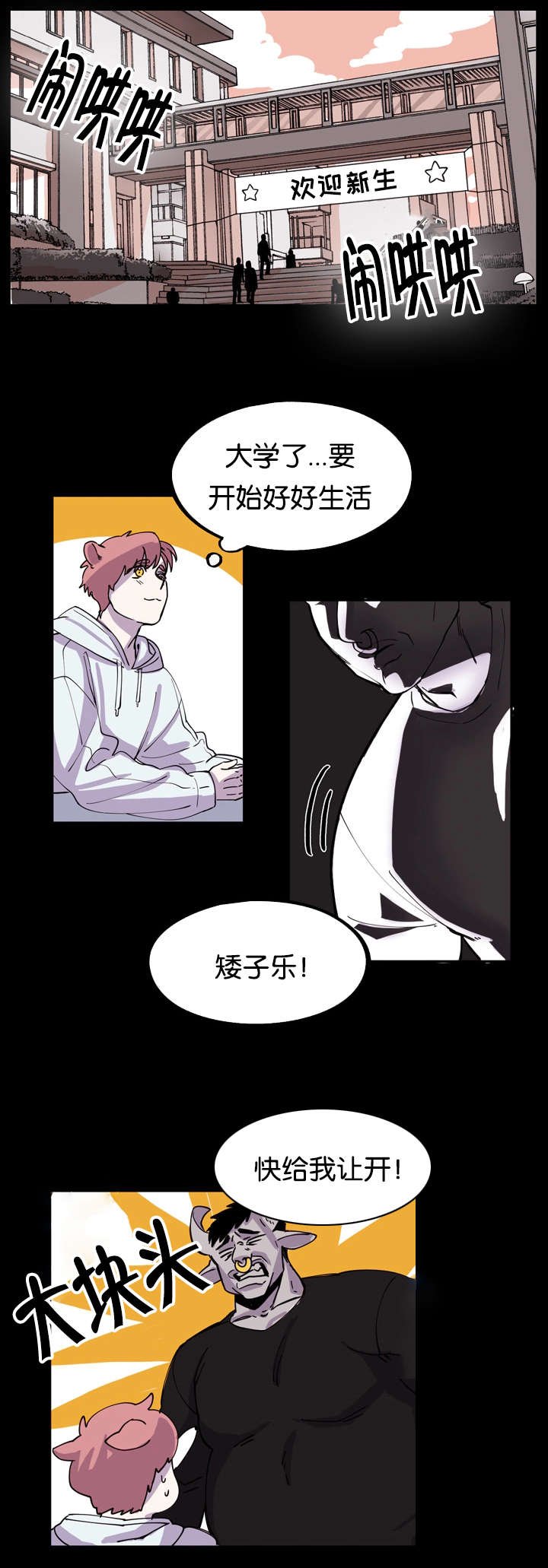 第5章：喷鼻血