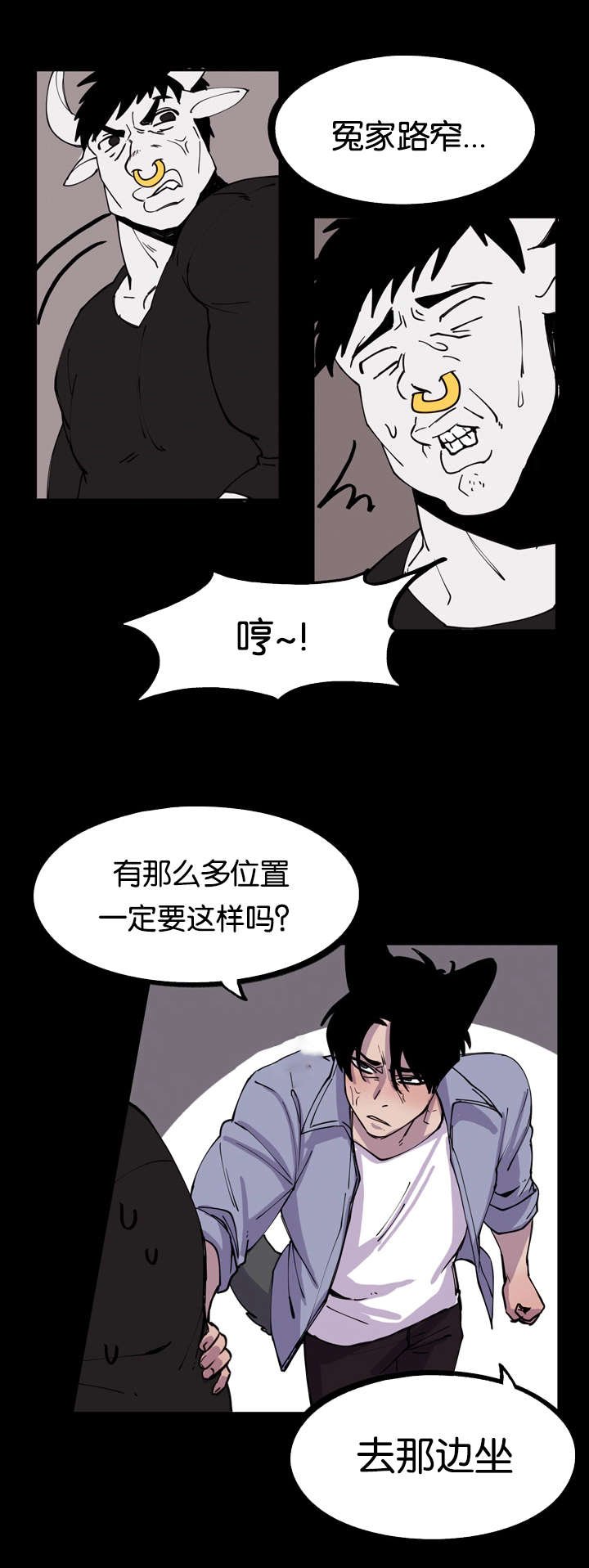 第6章：寻找狐狸