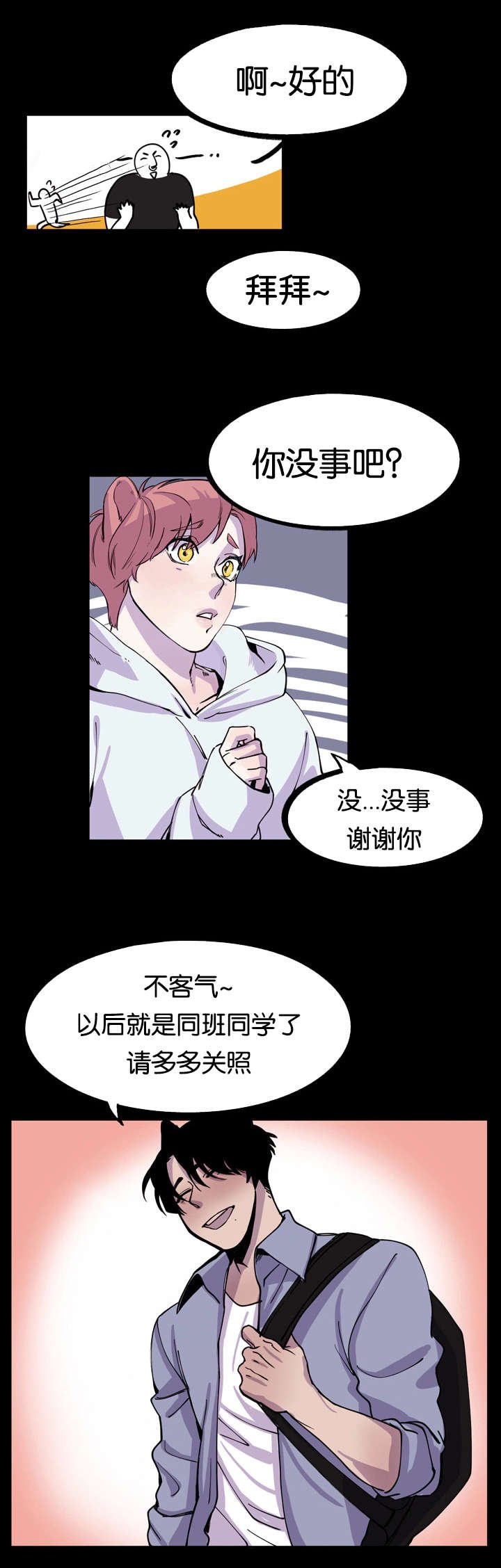 第6章：寻找狐狸