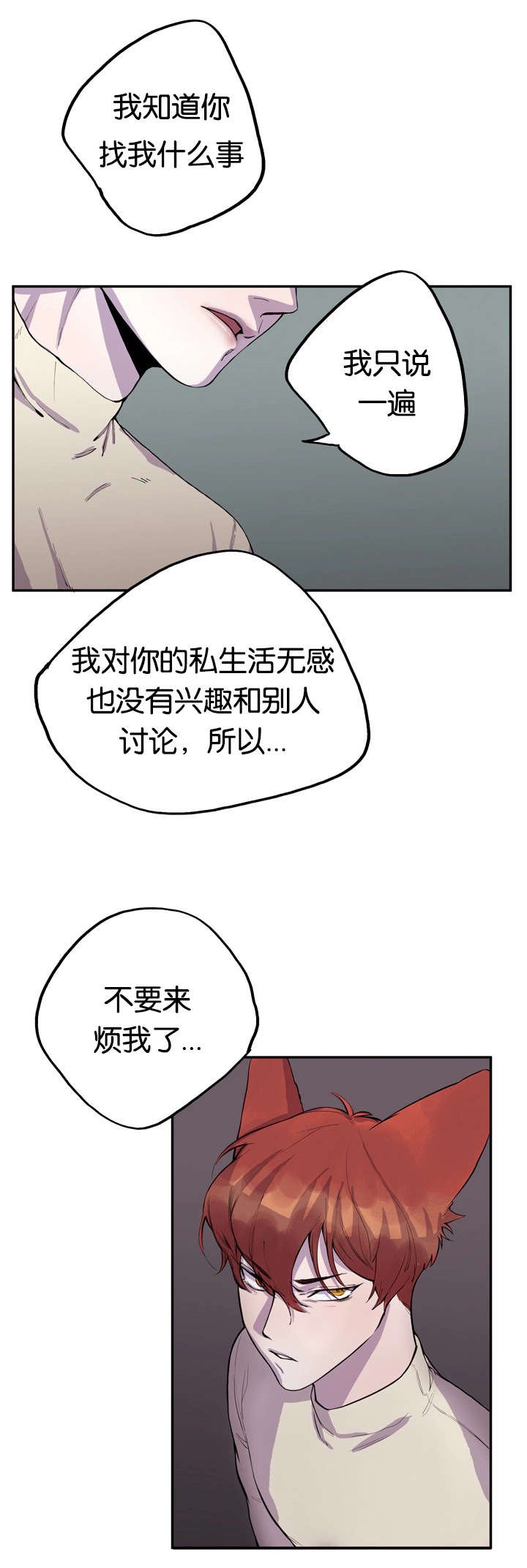第6章：寻找狐狸