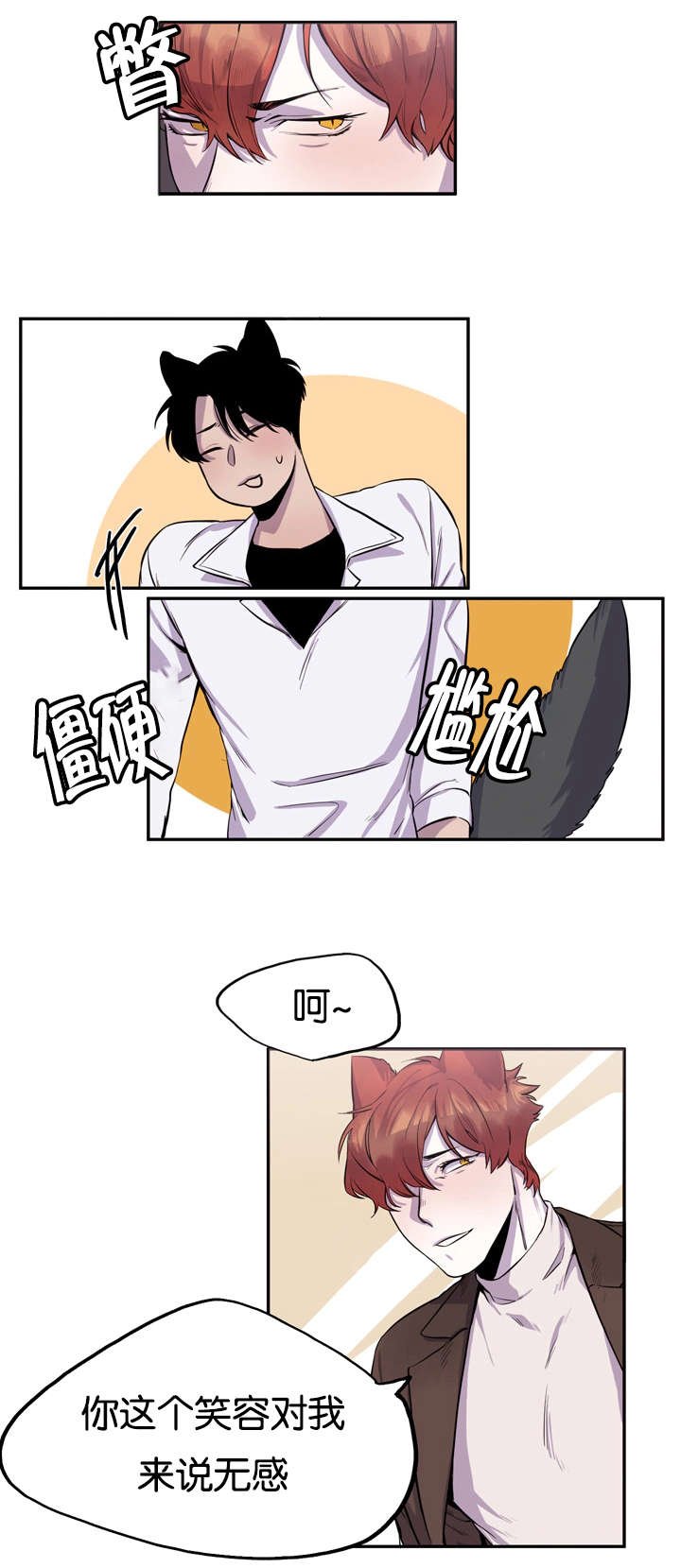 第7章：对你毫无兴趣