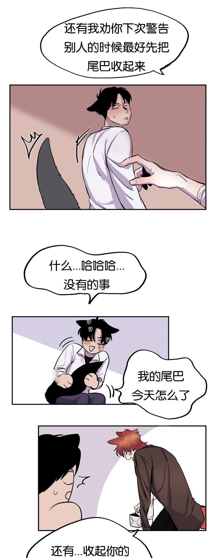 第7章：对你毫无兴趣