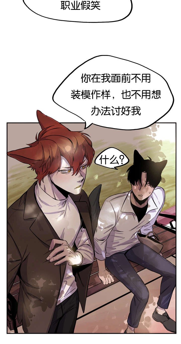 第7章：对你毫无兴趣