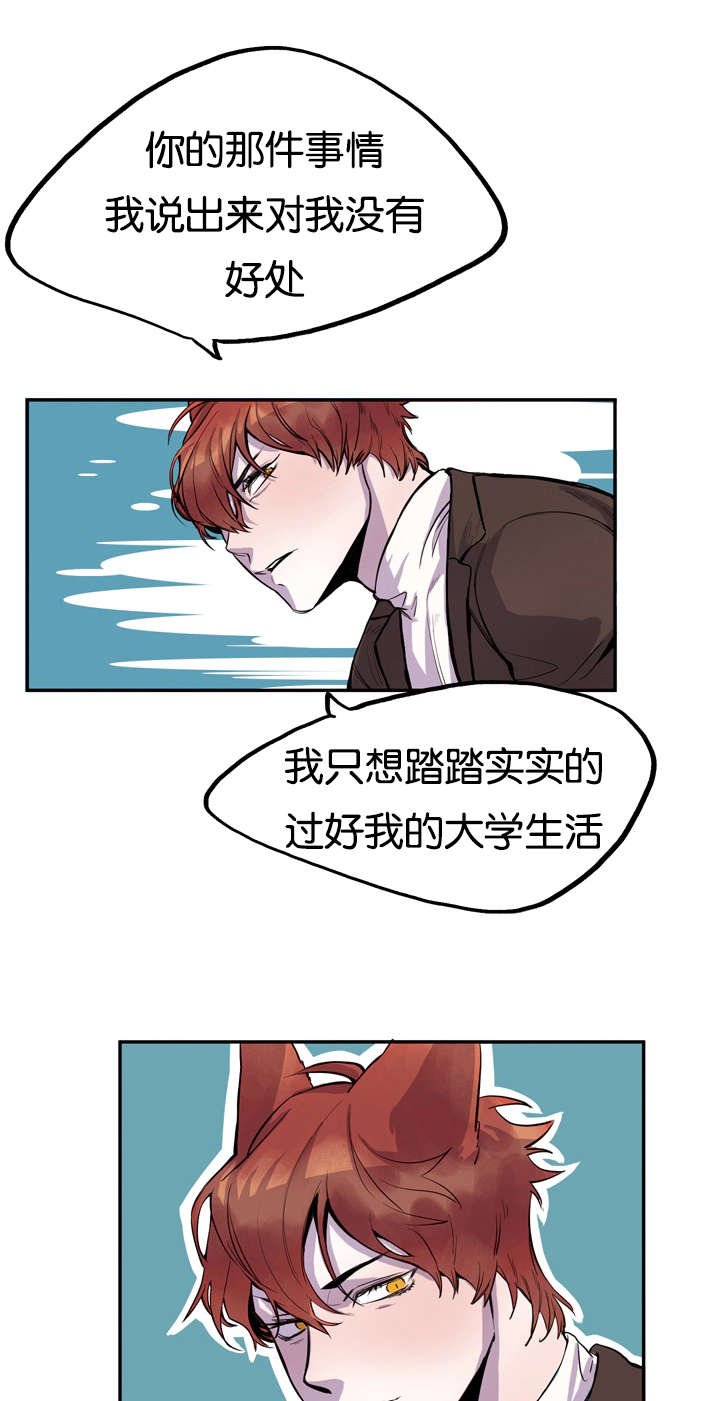 第7章：对你毫无兴趣