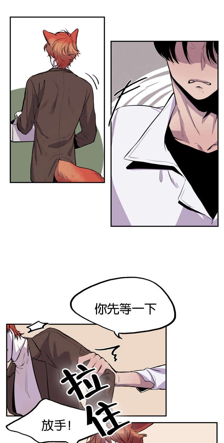 第7章：对你毫无兴趣