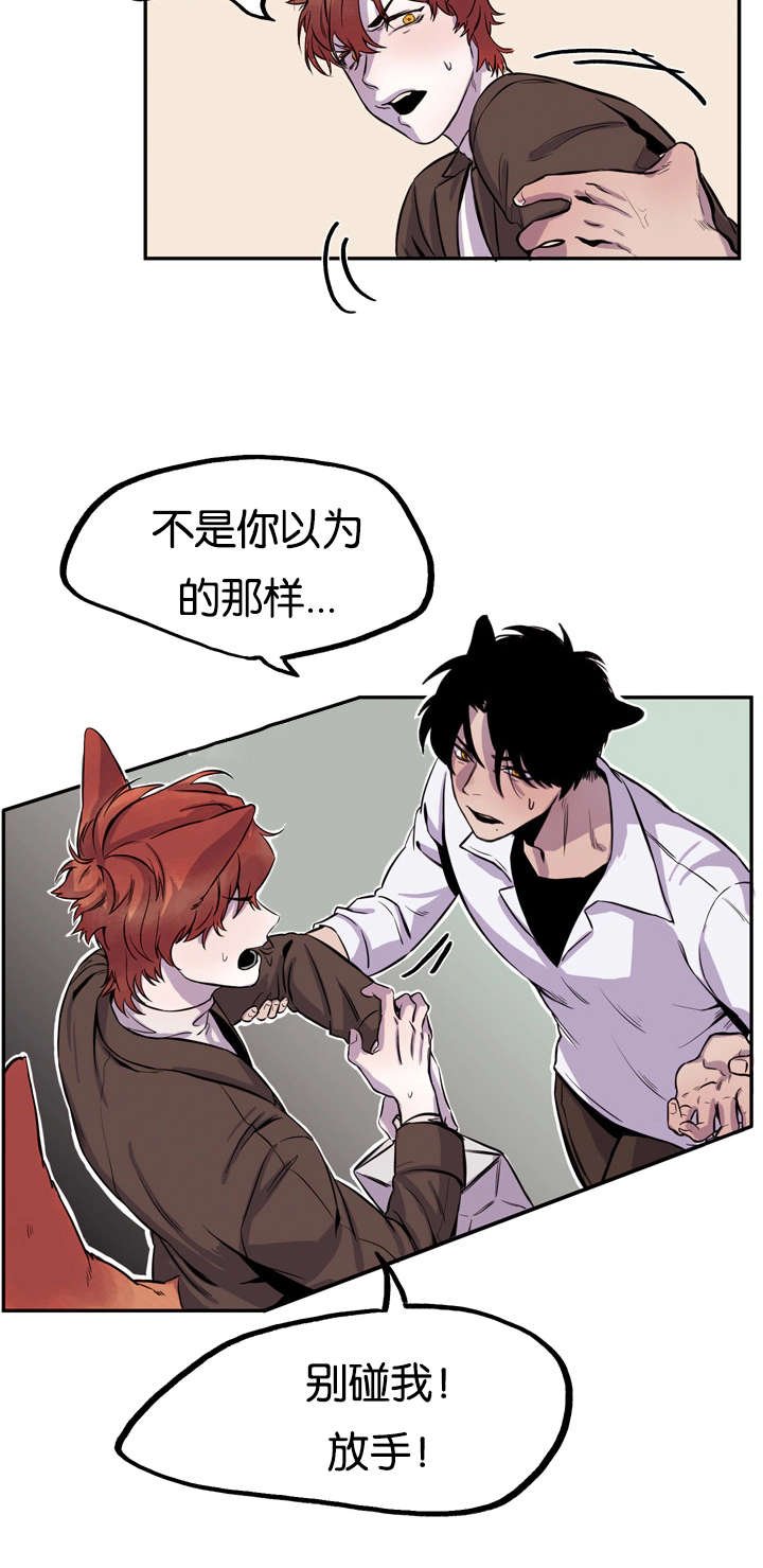 第7章：对你毫无兴趣