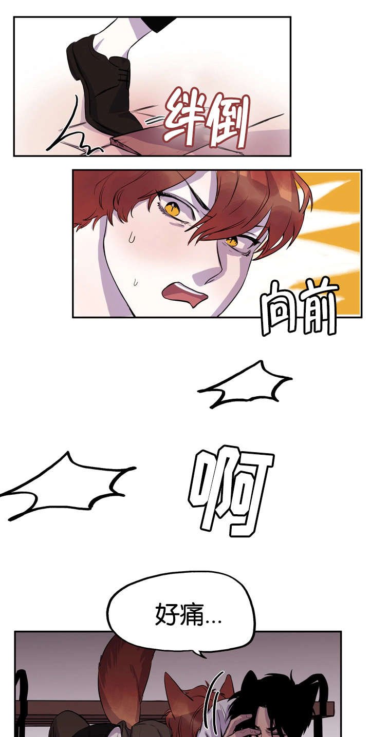 第7章：对你毫无兴趣