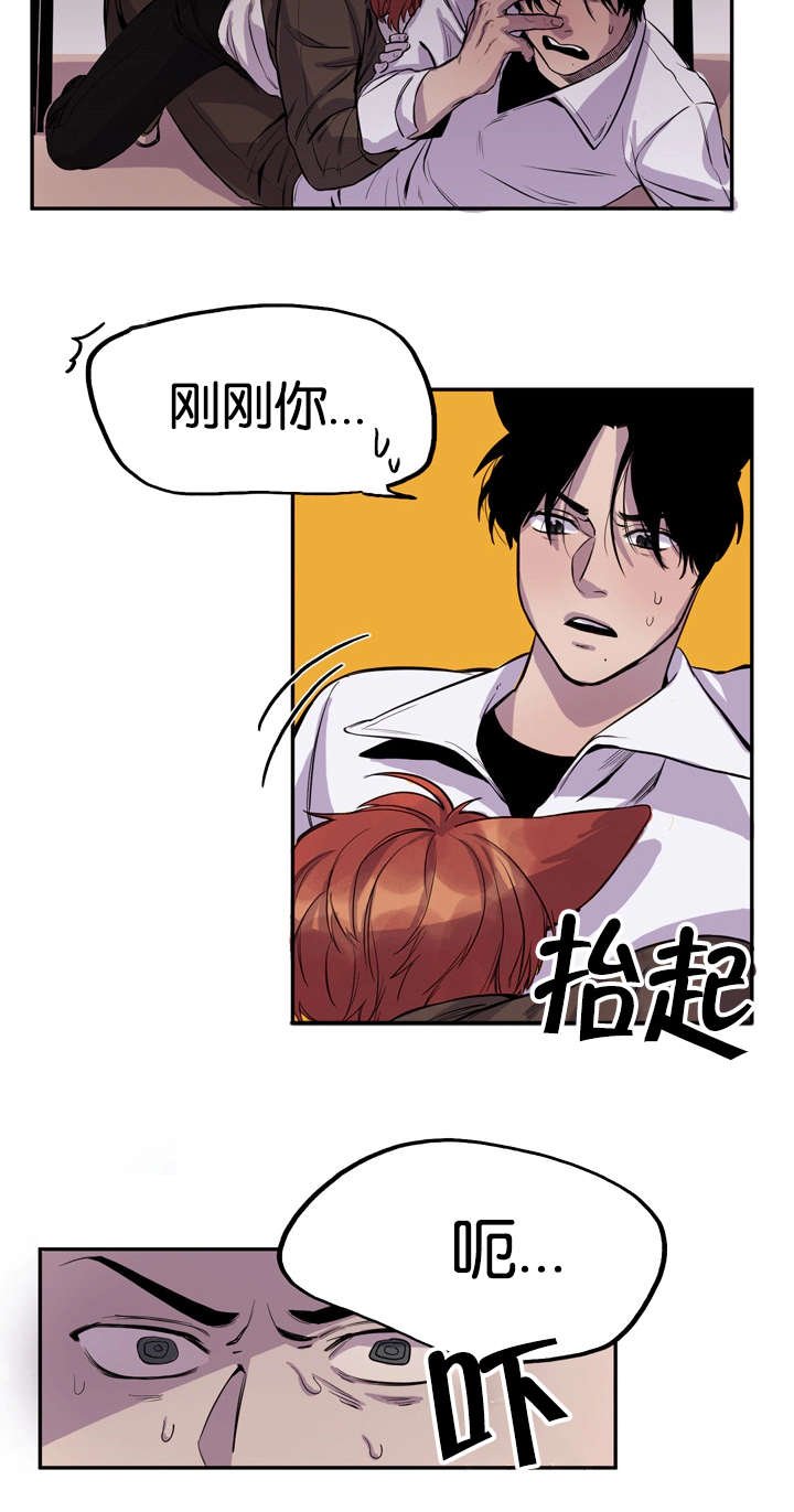 第7章：对你毫无兴趣