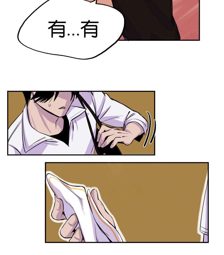 第7章：对你毫无兴趣