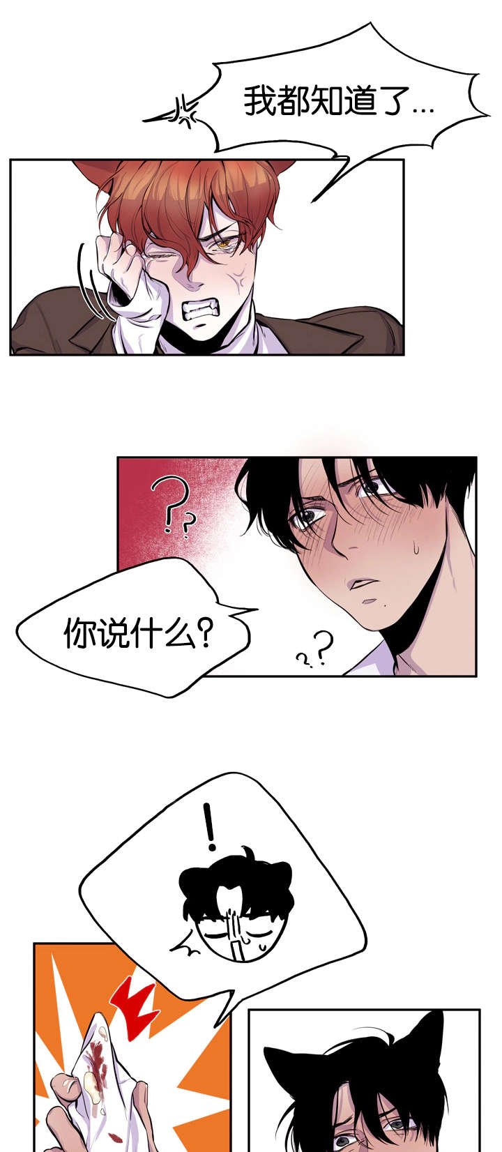 第8章：心跳加速