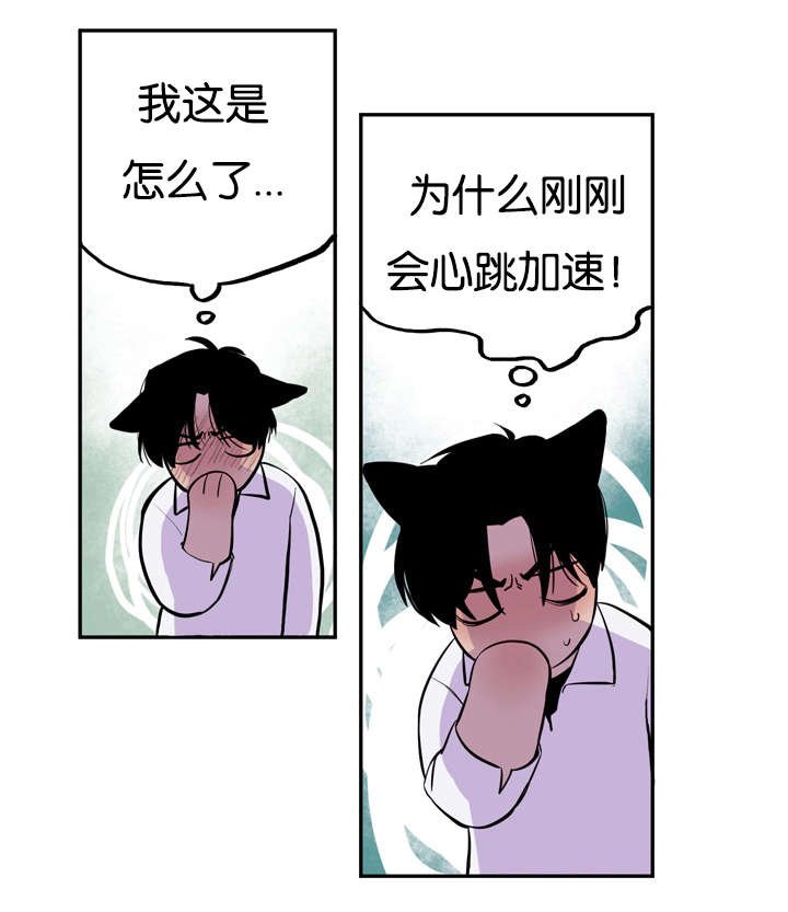 第8章：心跳加速