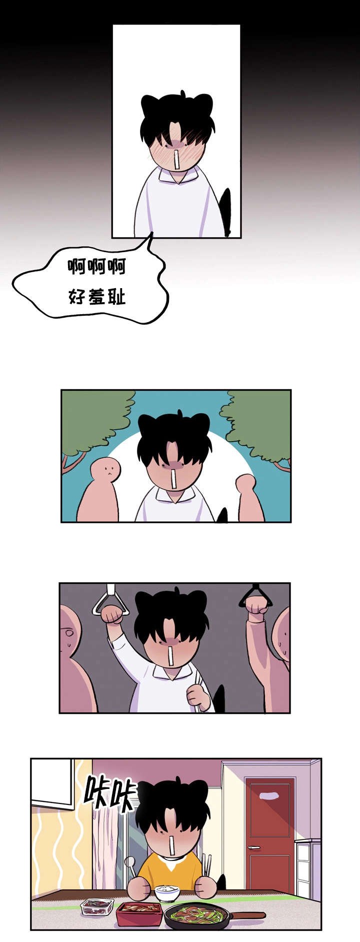 第8章：心跳加速