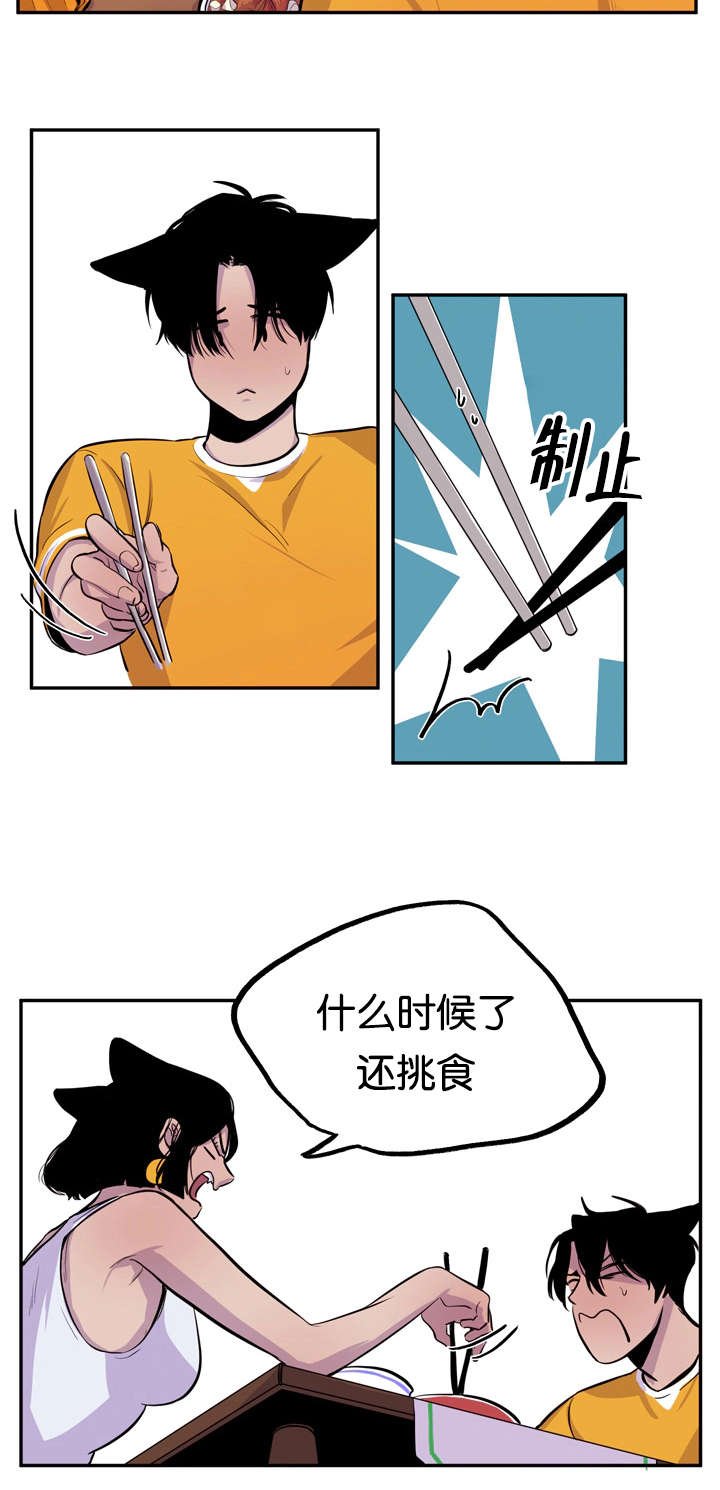 第9章：不准挑食