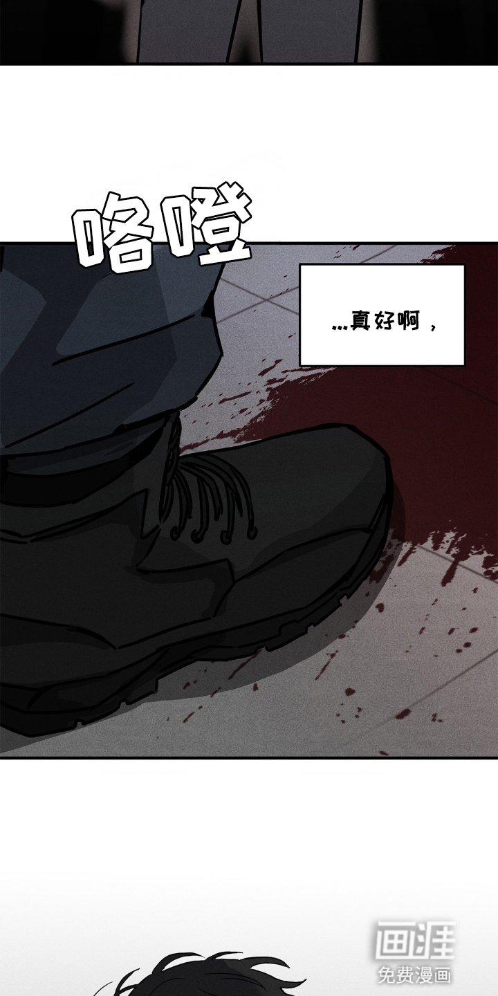 第1章：修理工