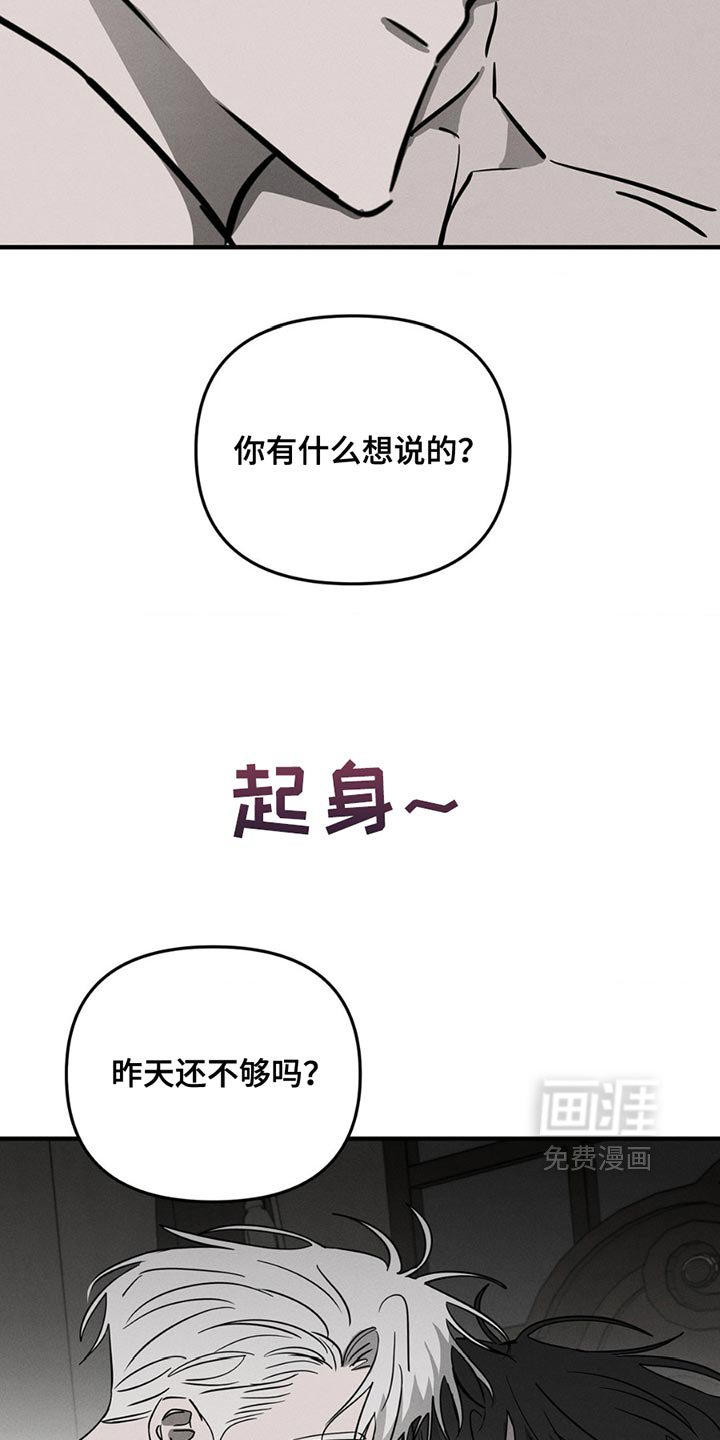 第10章：挑衅