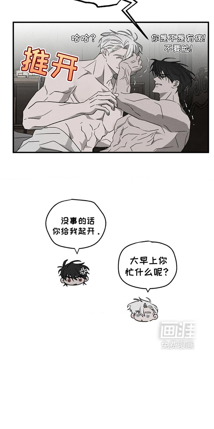 第10章：挑衅