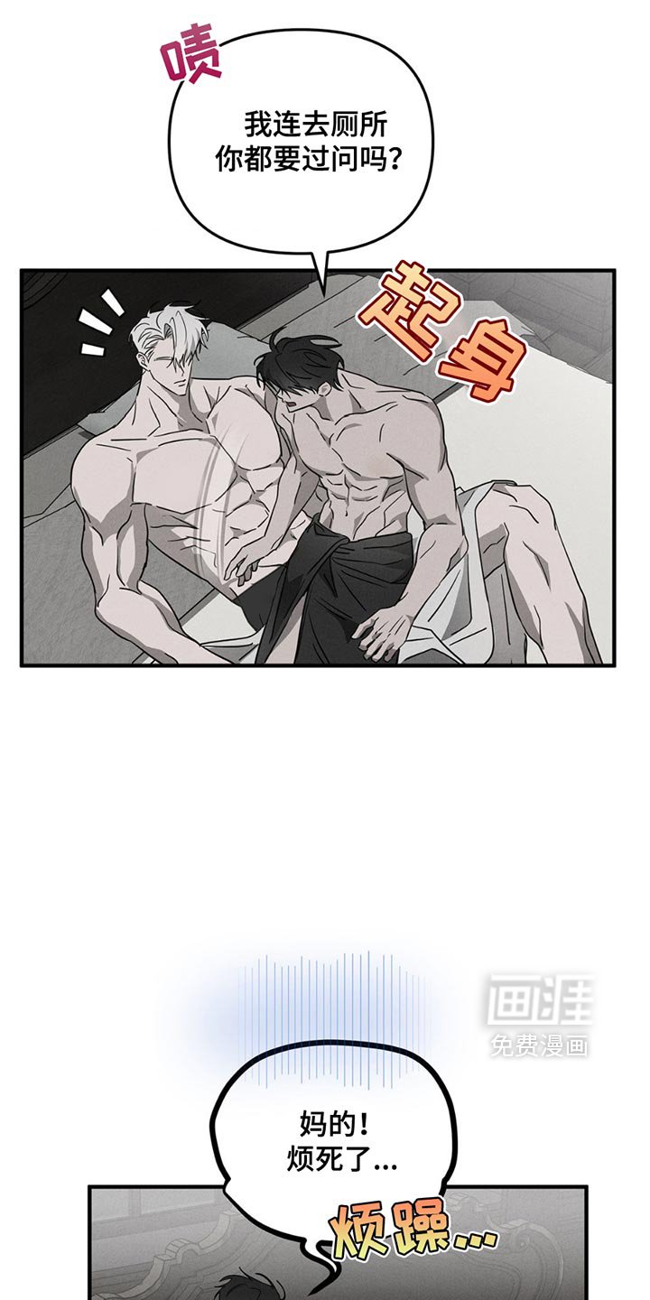 第10章：挑衅