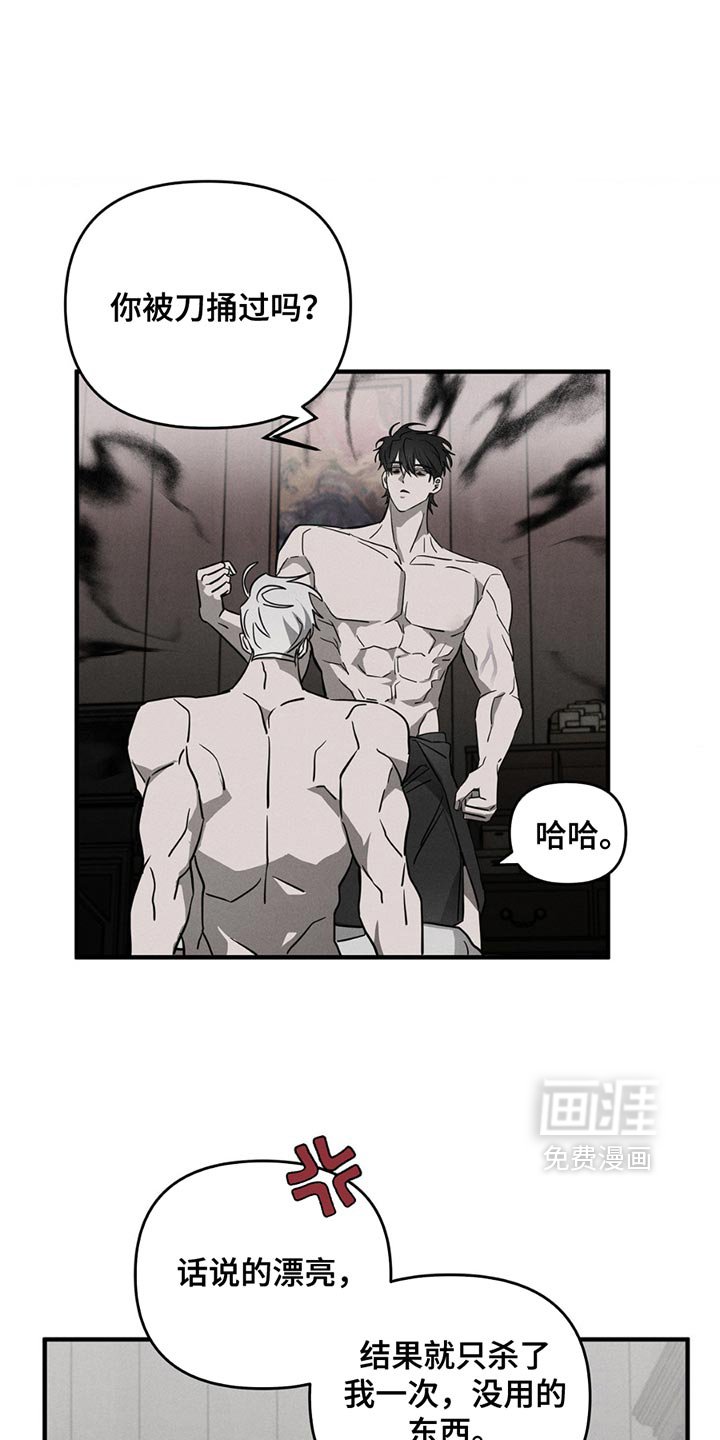 第10章：挑衅