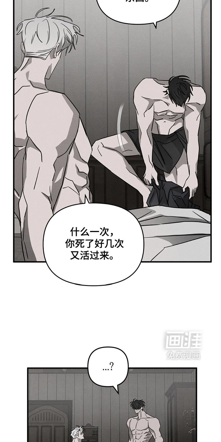 第10章：挑衅