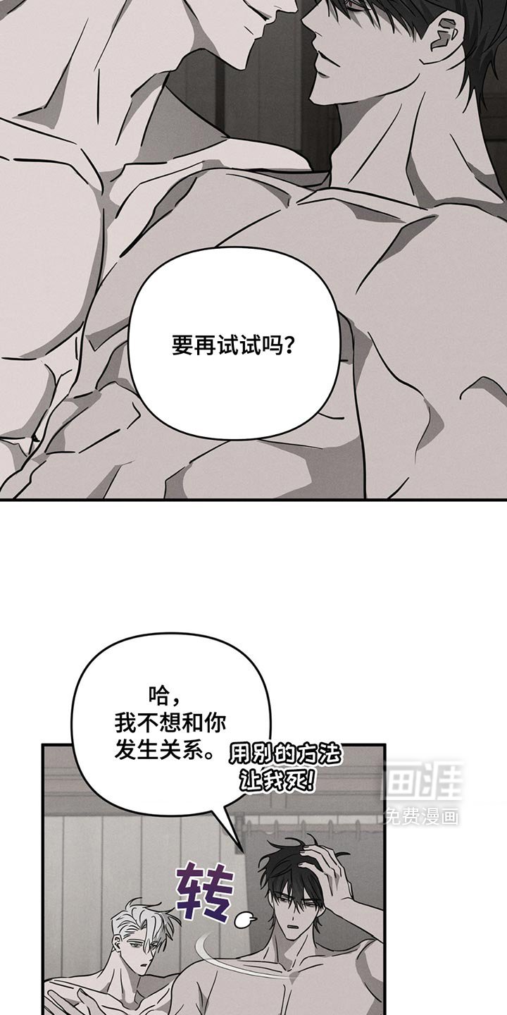 第10章：挑衅