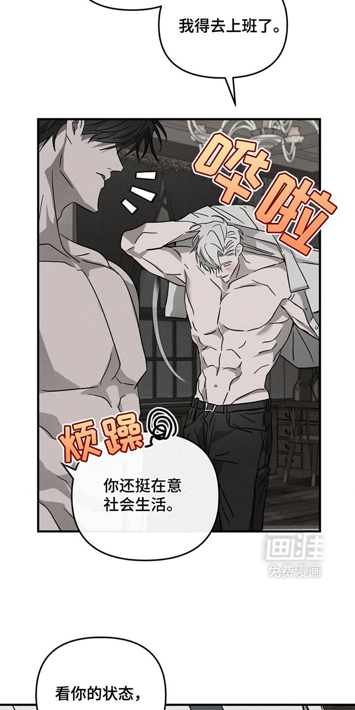 第10章：挑衅