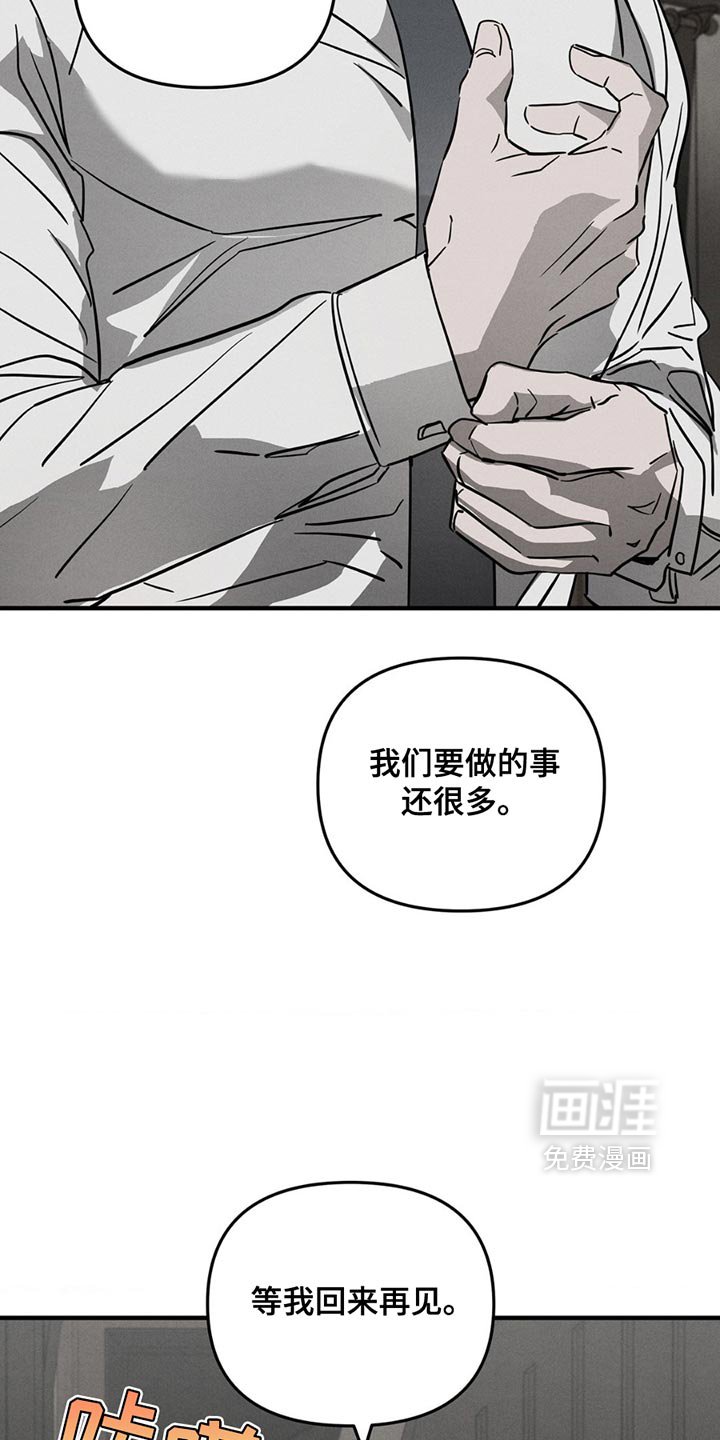 第10章：挑衅