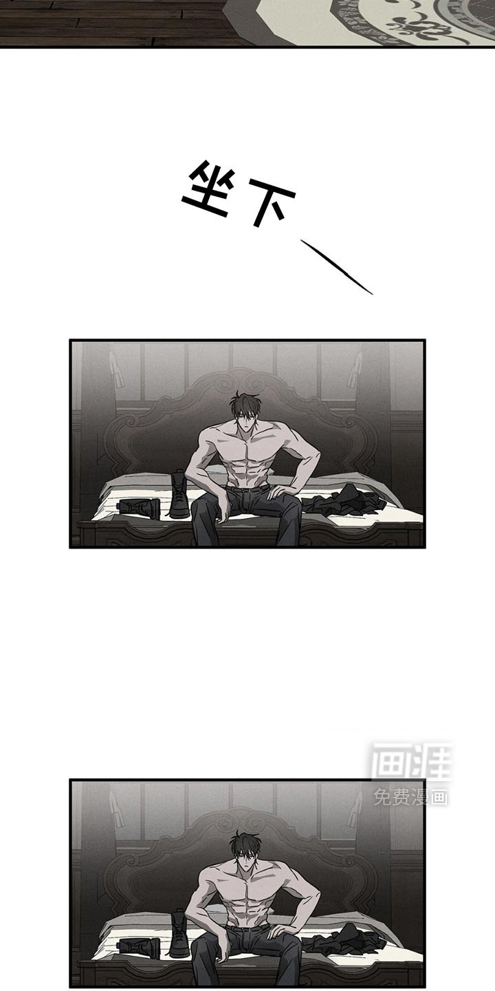 第10章：挑衅