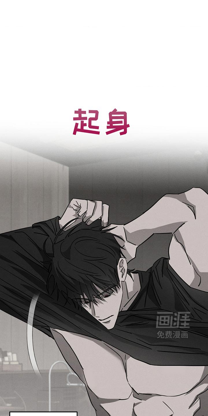 第10章：挑衅