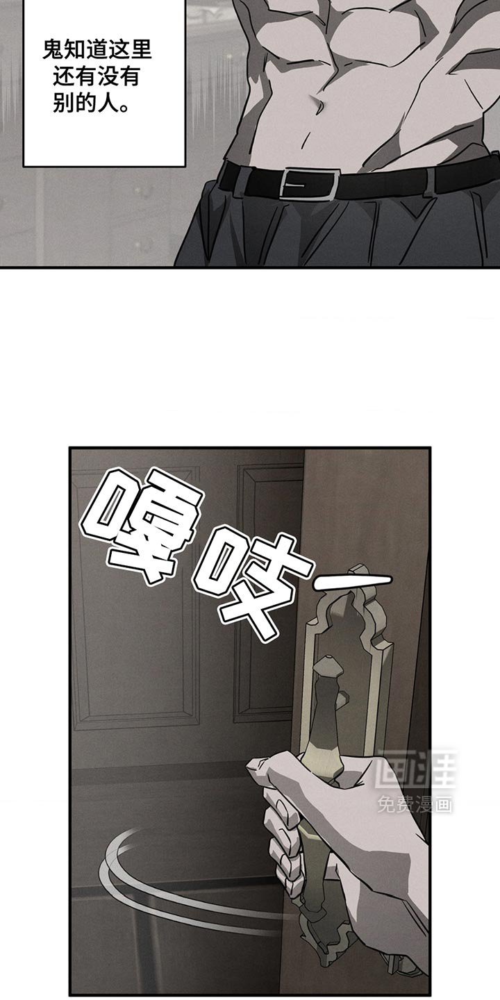 第10章：挑衅