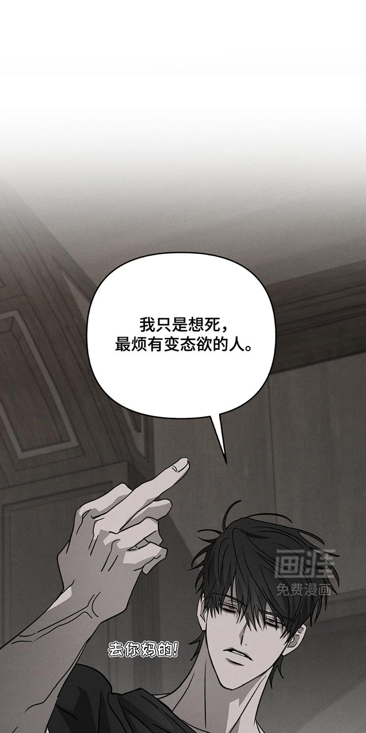 第10章：挑衅