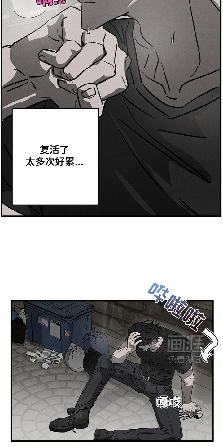 第11章：昏倒