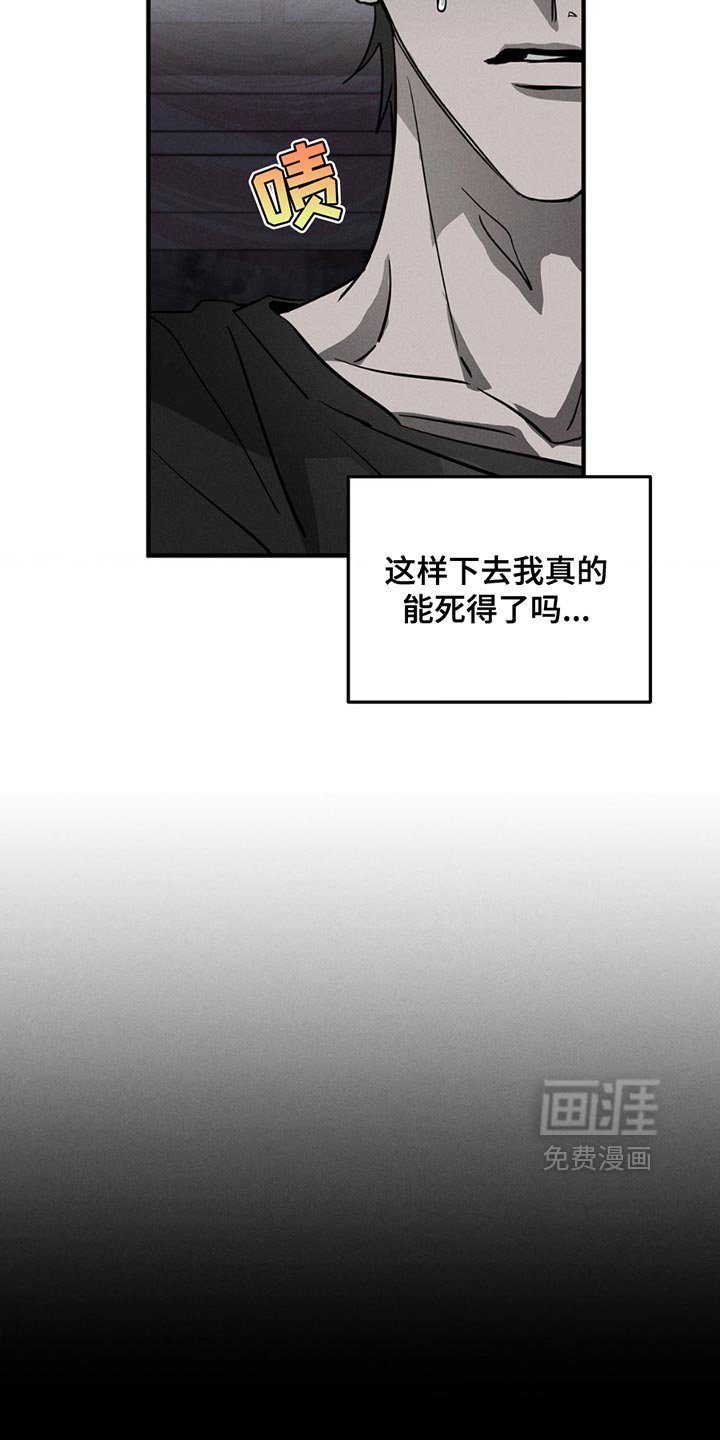第11章：昏倒