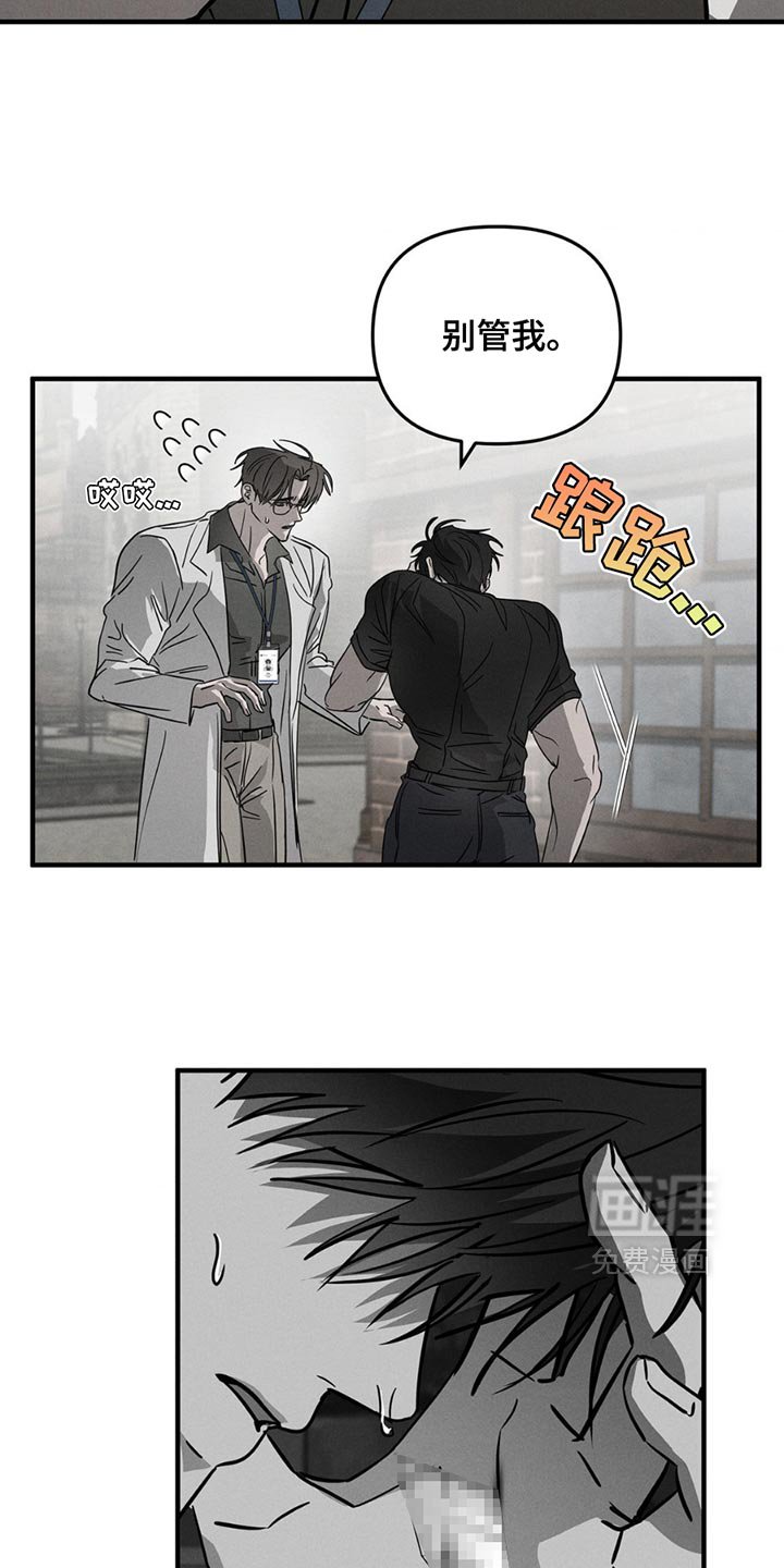第11章：昏倒