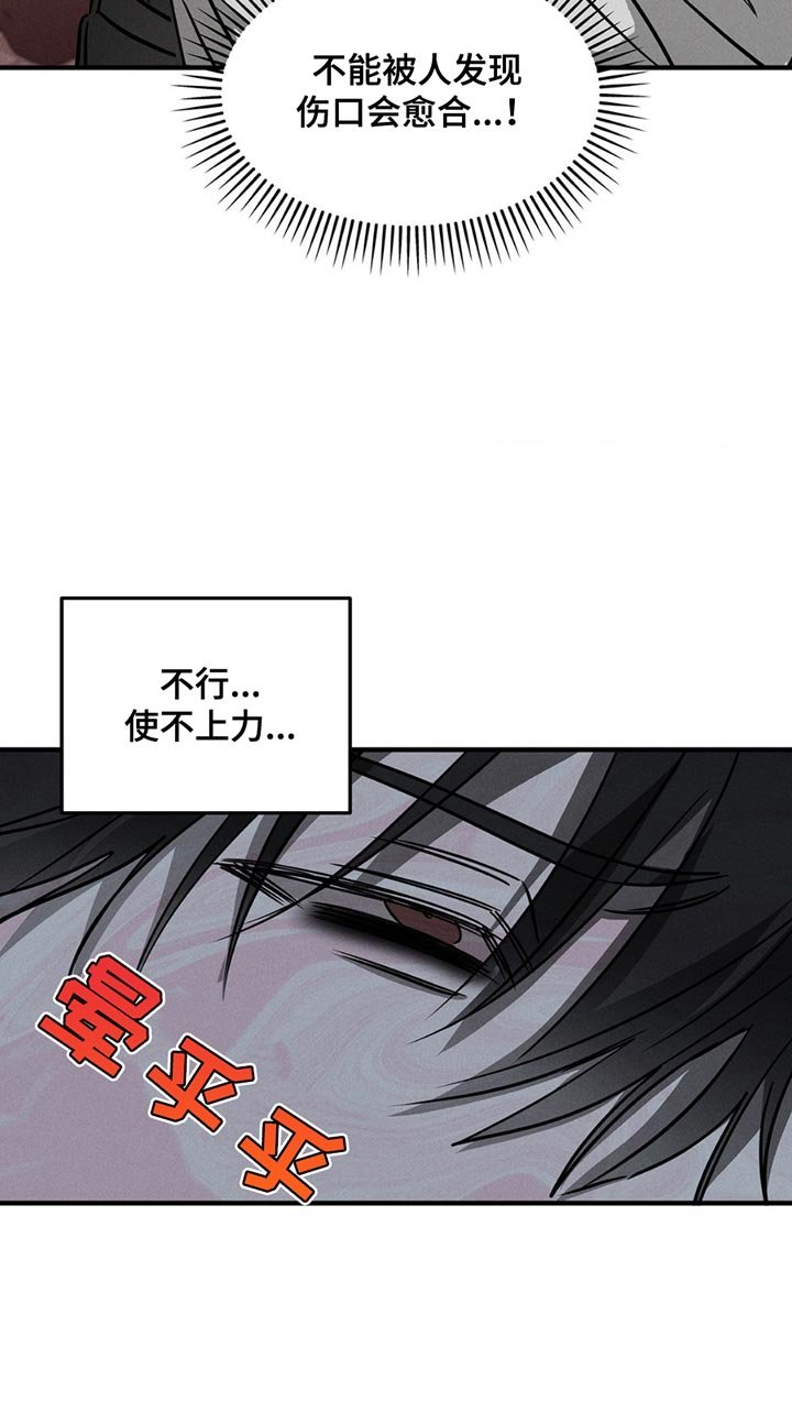 第11章：昏倒