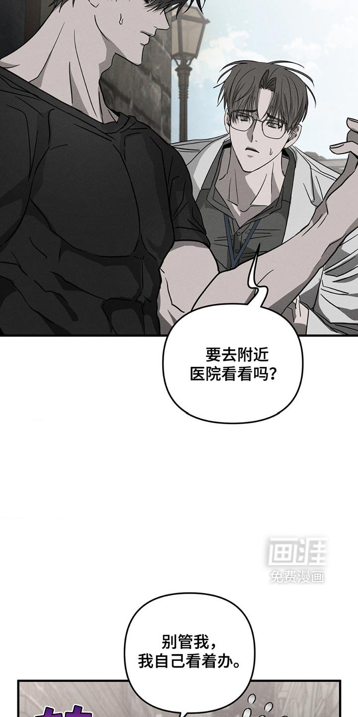 第11章：昏倒