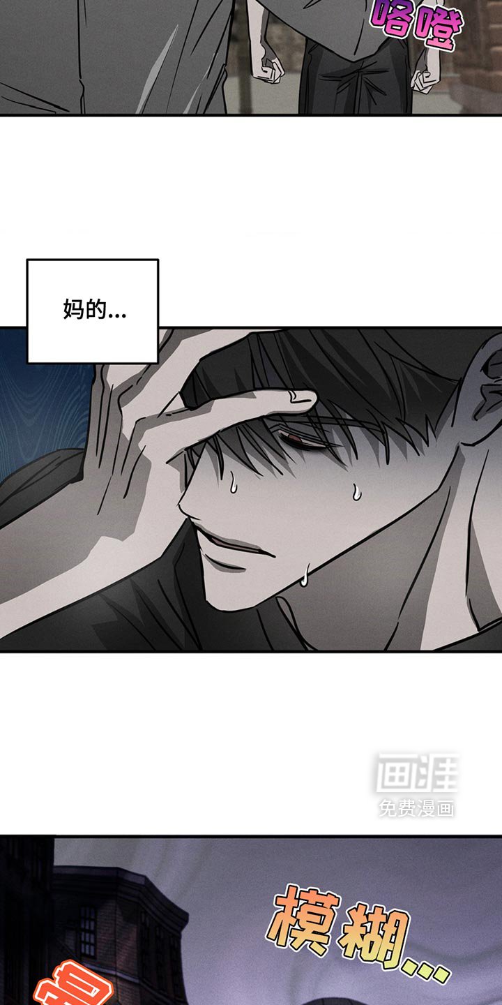 第11章：昏倒