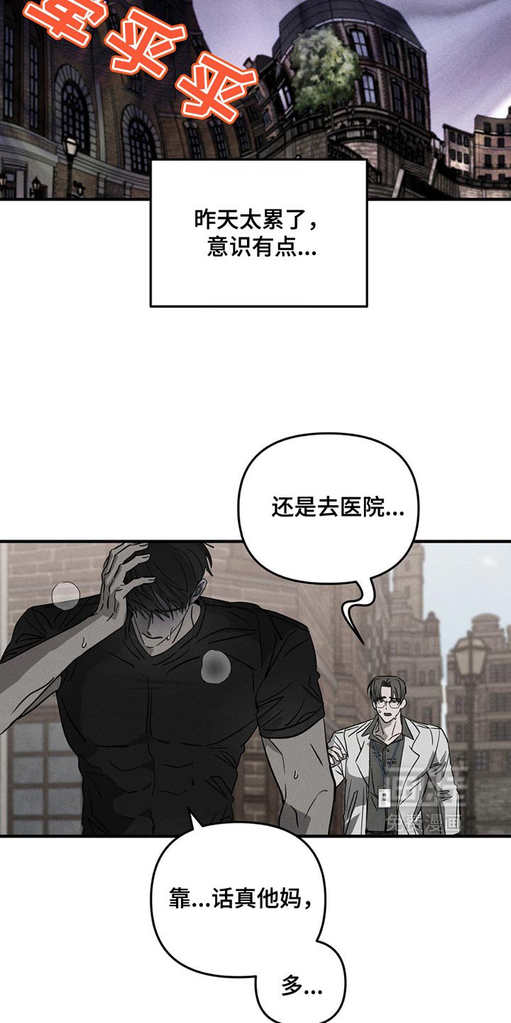 第11章：昏倒